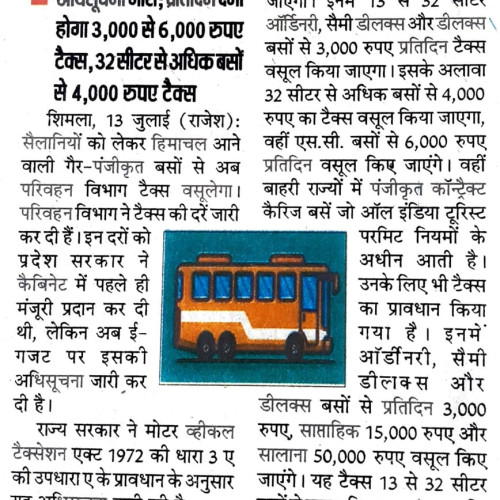 Newspaper - July, 2023